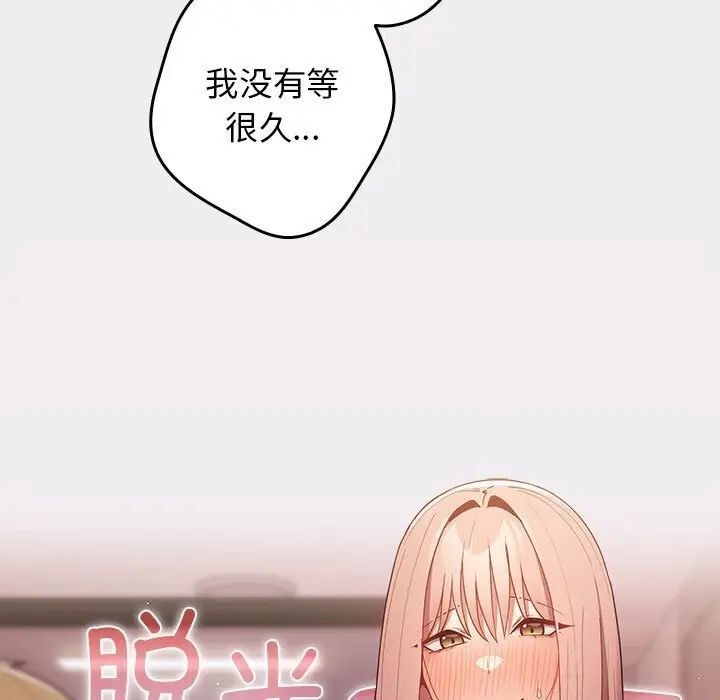 游戏不能这样玩第45話