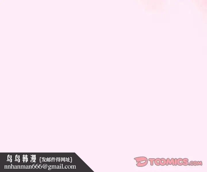 游戏不能这样玩第45話