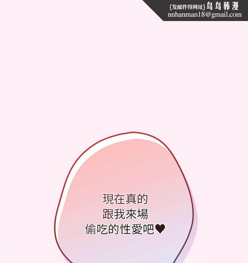 游戏不能这样玩第46話