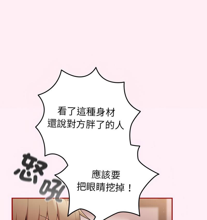 游戏不能这样玩第46話