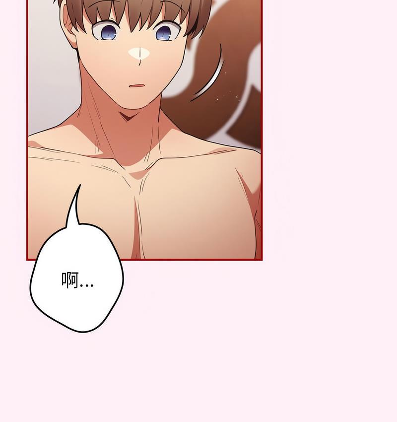 游戏不能这样玩第46話