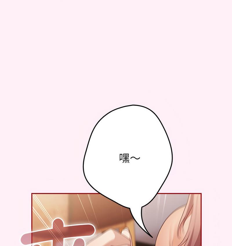 游戏不能这样玩第46話