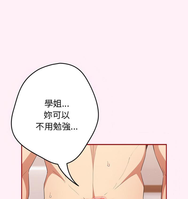 游戏不能这样玩第46話