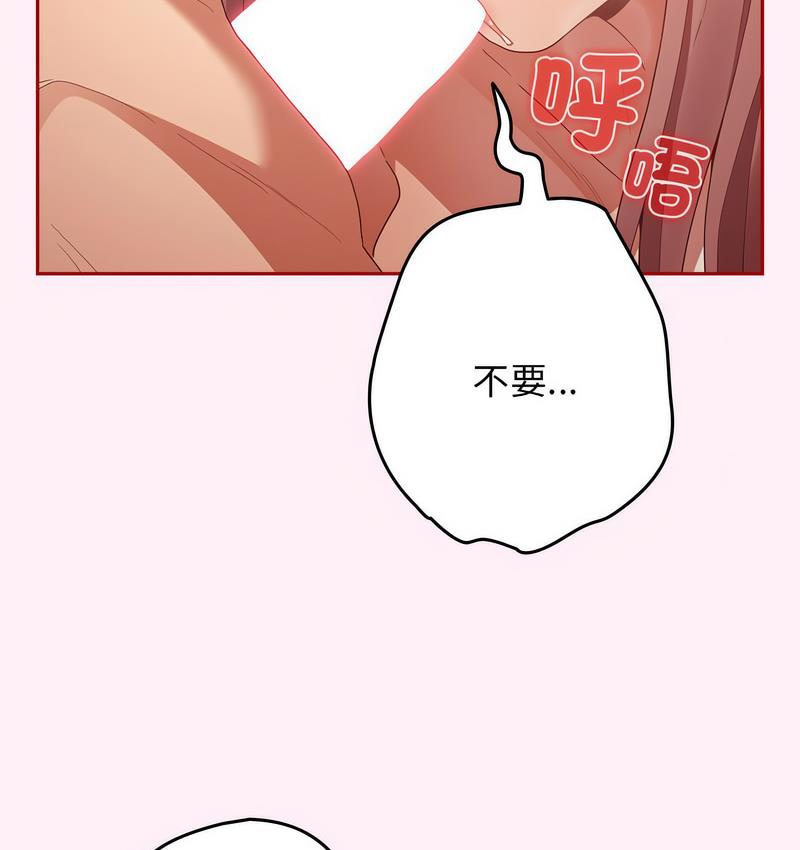 游戏不能这样玩第46話