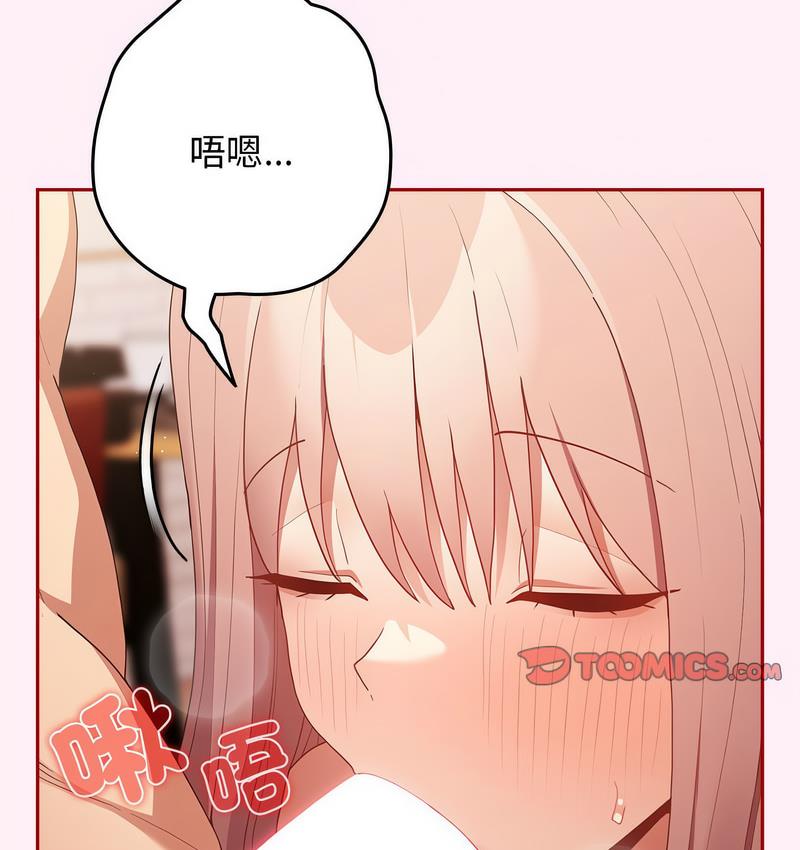 游戏不能这样玩第46話