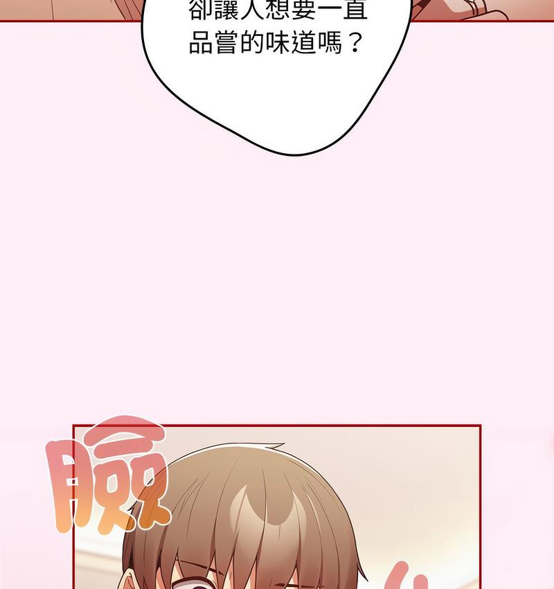 游戏不能这样玩第46話