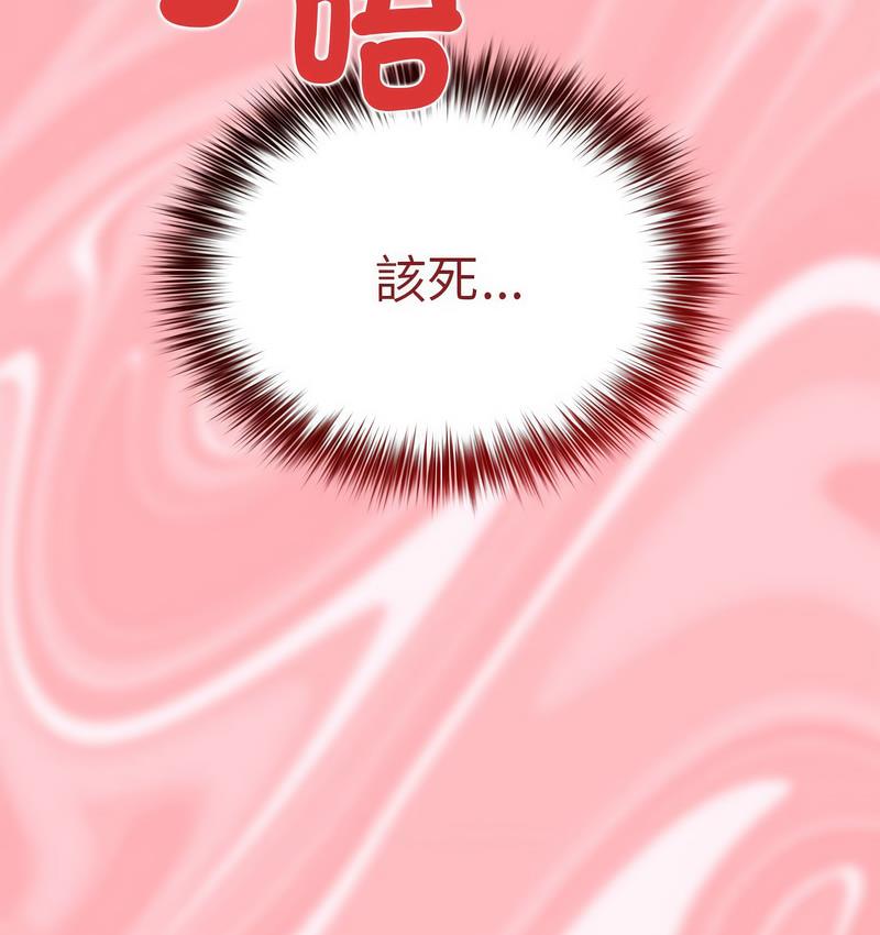 游戏不能这样玩第46話