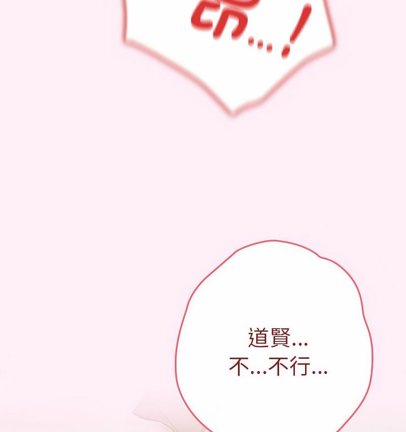 游戏不能这样玩第46話