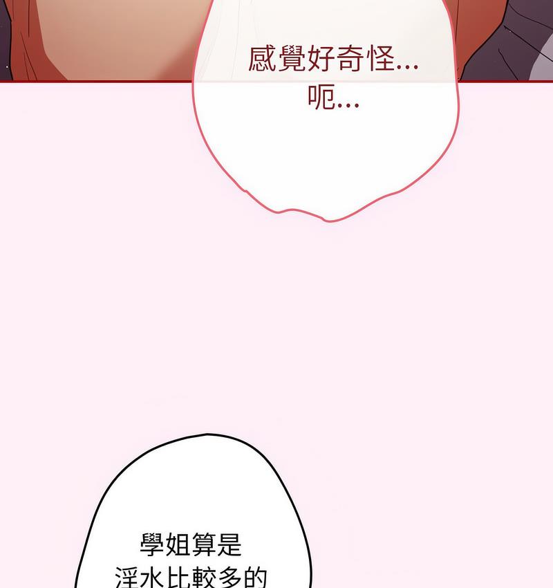 游戏不能这样玩第46話