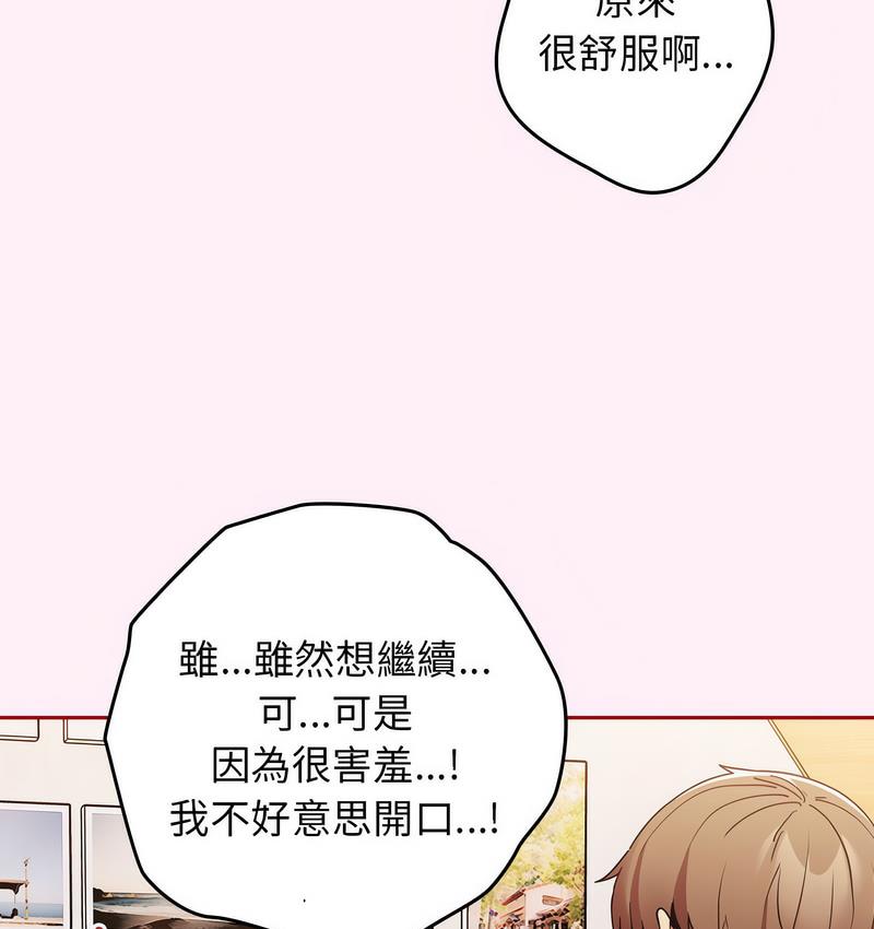 游戏不能这样玩第46話