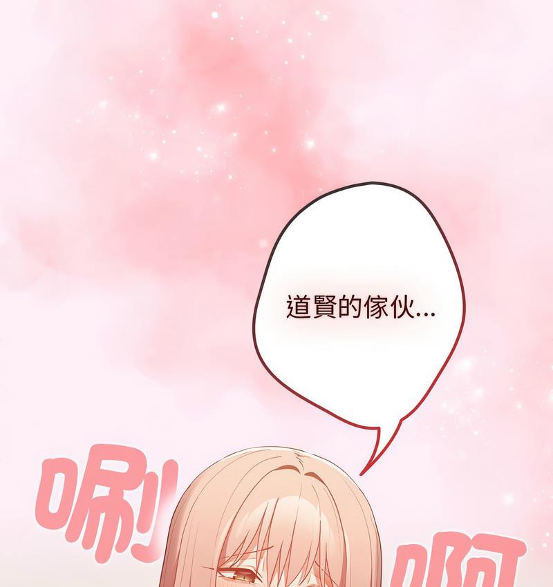 游戏不能这样玩第46話