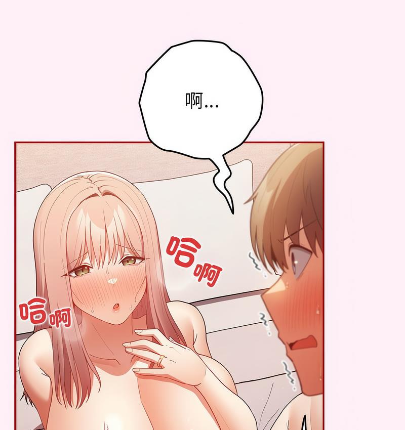 游戏不能这样玩第46話