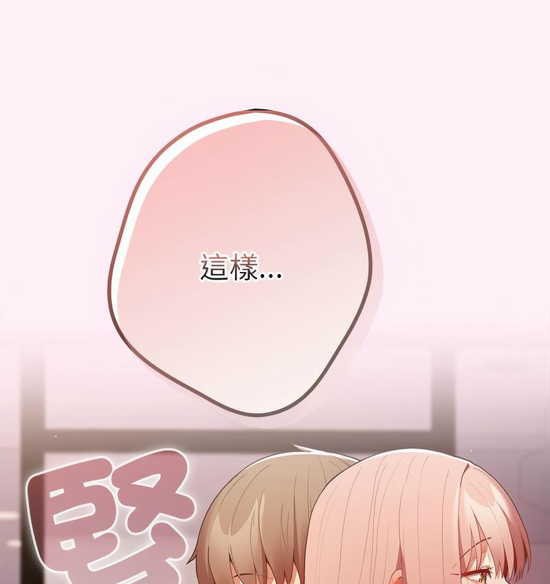 游戏不能这样玩第46話