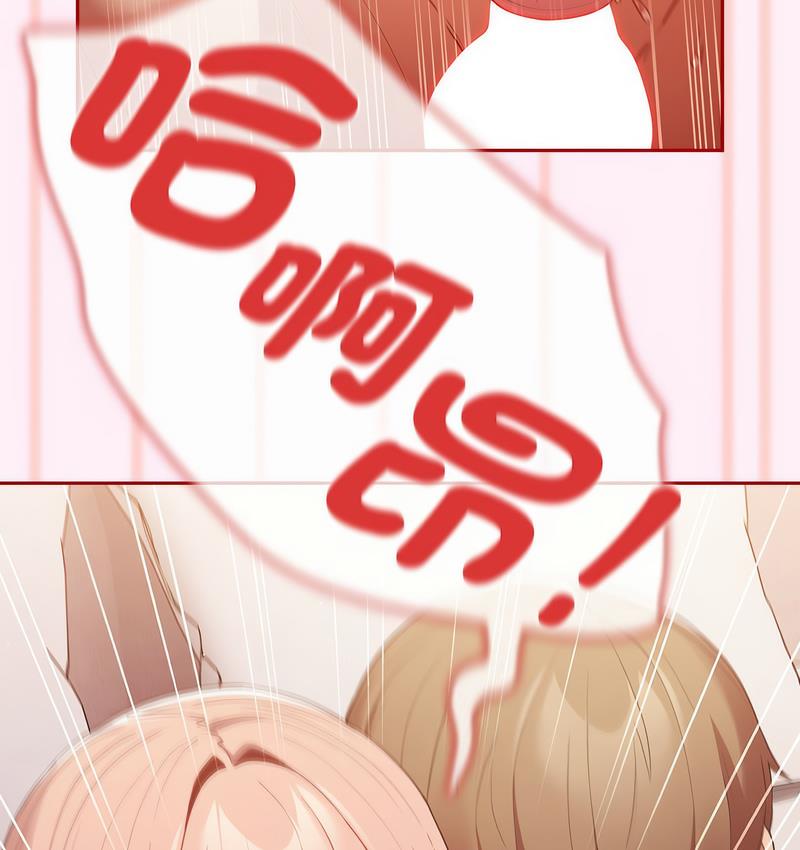 游戏不能这样玩第46話