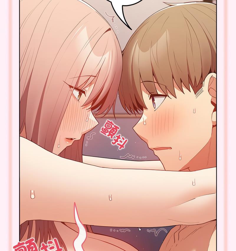 游戏不能这样玩第46話