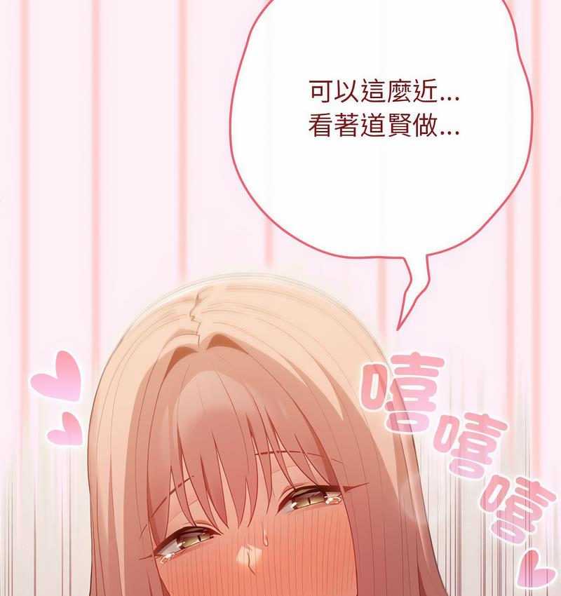 游戏不能这样玩第46話