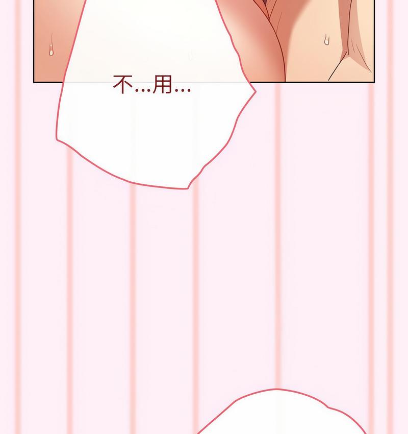游戏不能这样玩第46話