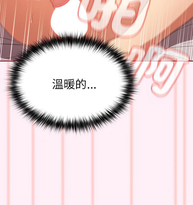 游戏不能这样玩第46話