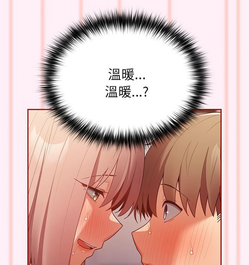 游戏不能这样玩第46話