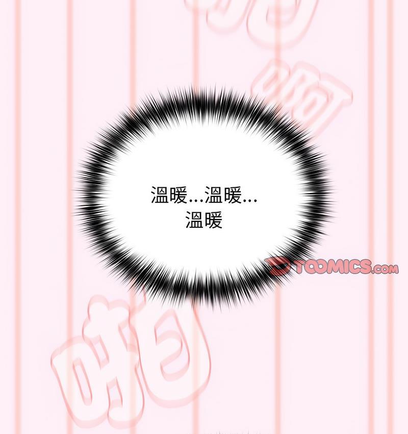 游戏不能这样玩第46話