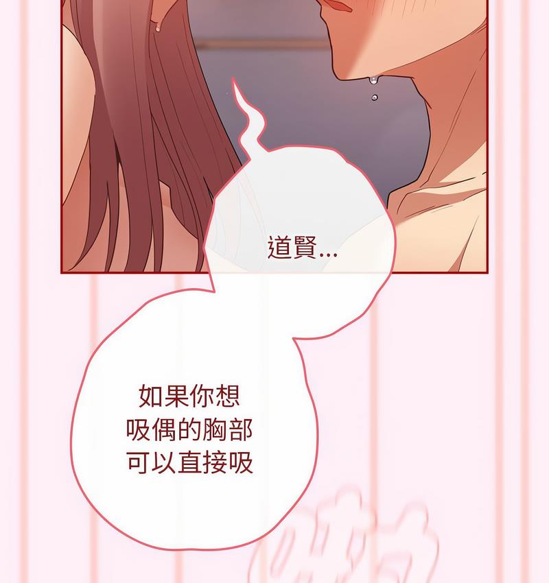 游戏不能这样玩第46話