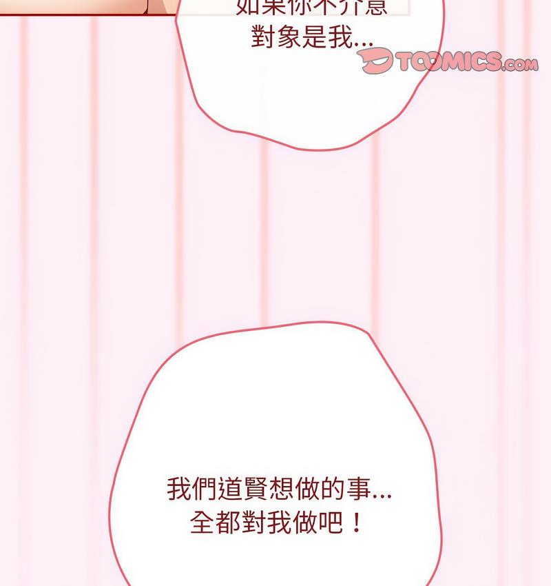 游戏不能这样玩第46話