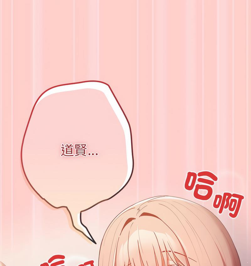 游戏不能这样玩第46話