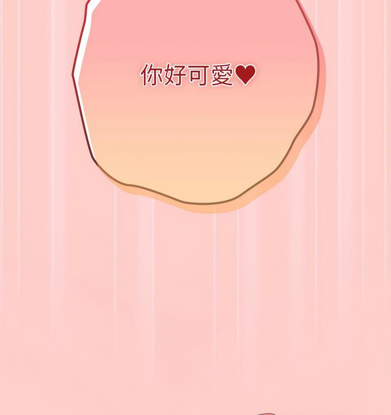 游戏不能这样玩第46話