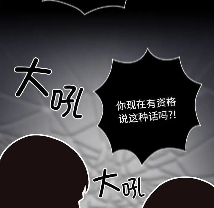 游戏不能这样玩第47話