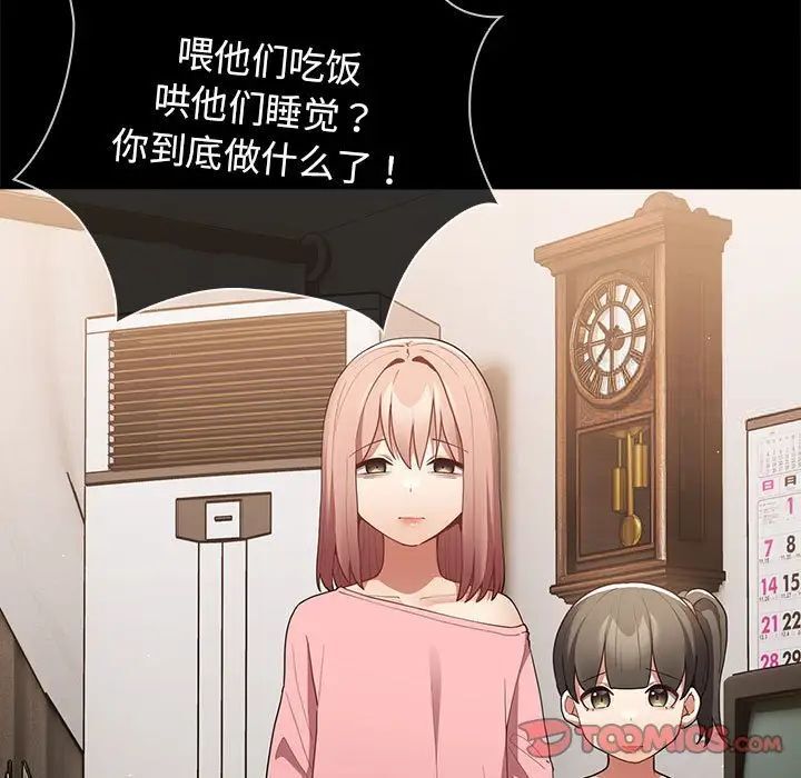 游戏不能这样玩第47話