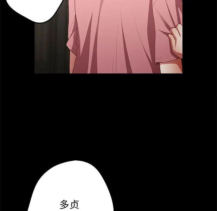 游戏不能这样玩第47話