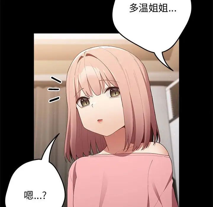 游戏不能这样玩第47話