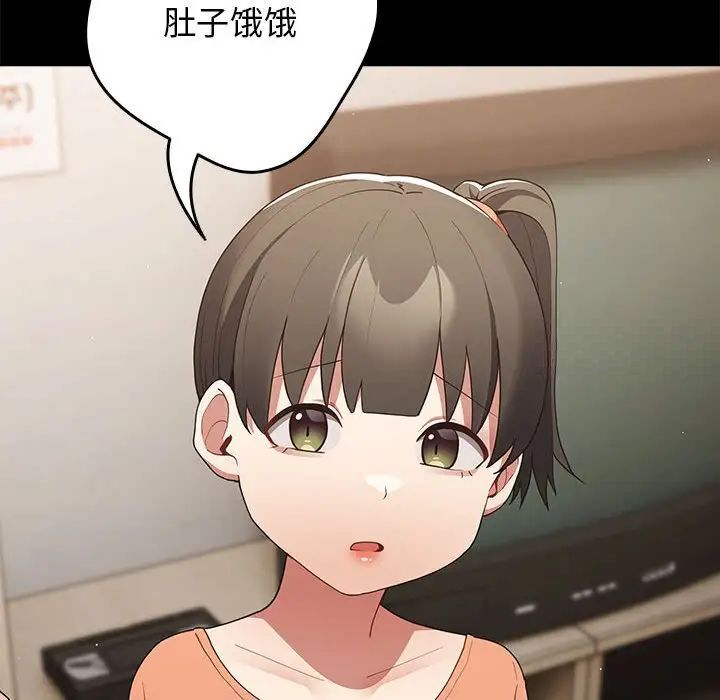 游戏不能这样玩第47話