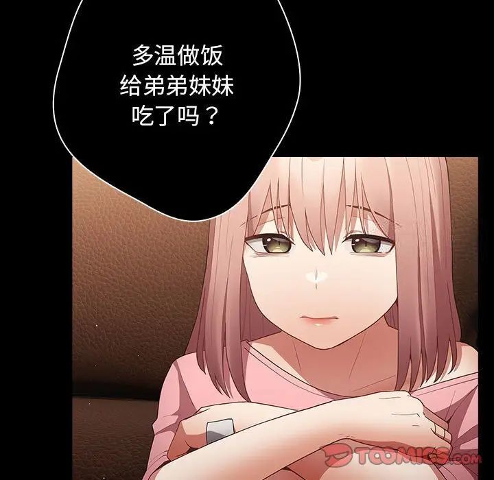 游戏不能这样玩第47話