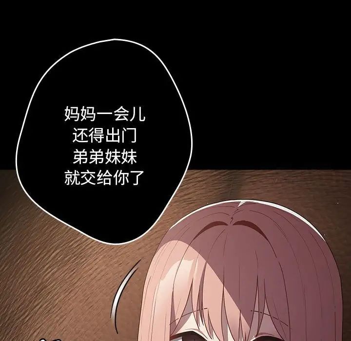 游戏不能这样玩第47話