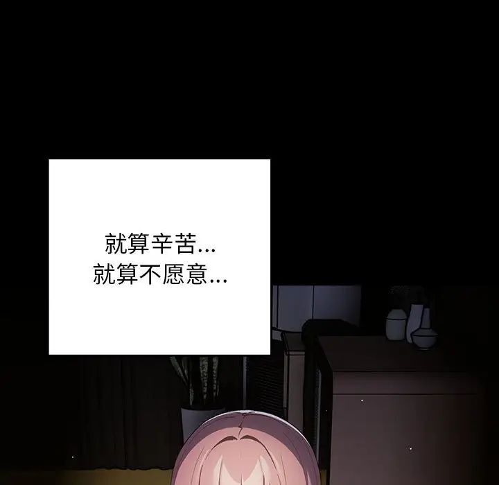 游戏不能这样玩第47話