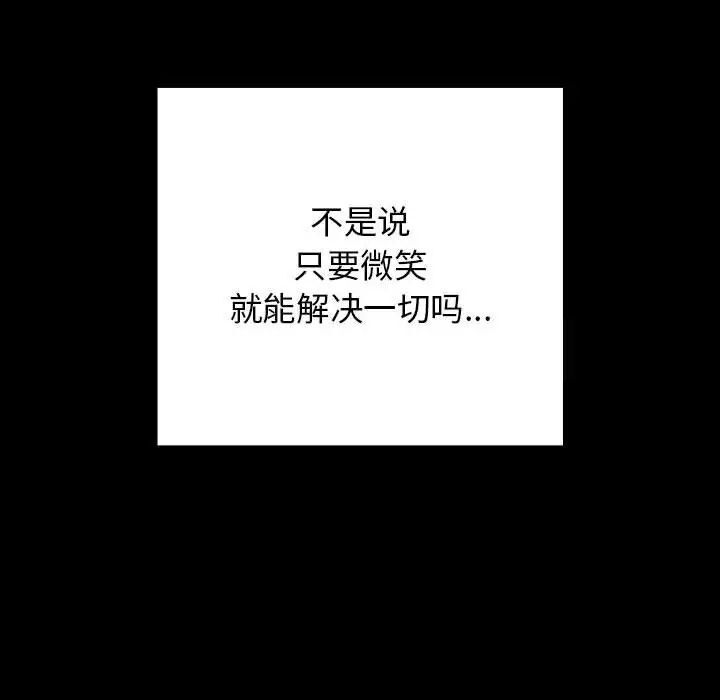 游戏不能这样玩第47話