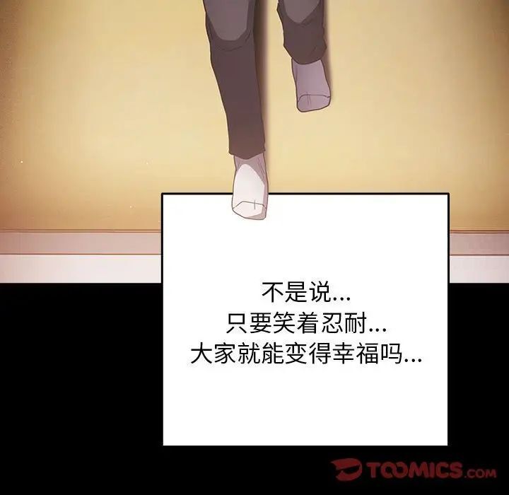 游戏不能这样玩第47話