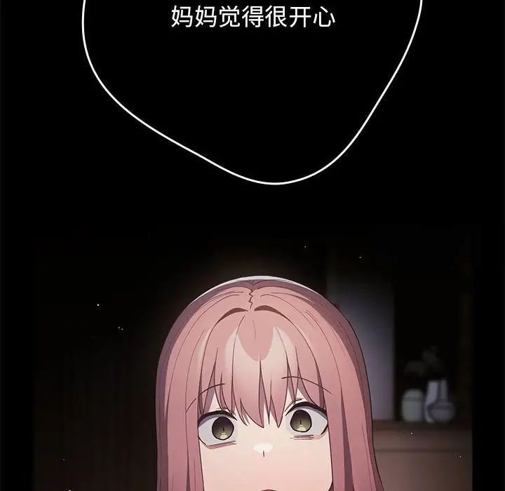 游戏不能这样玩第47話