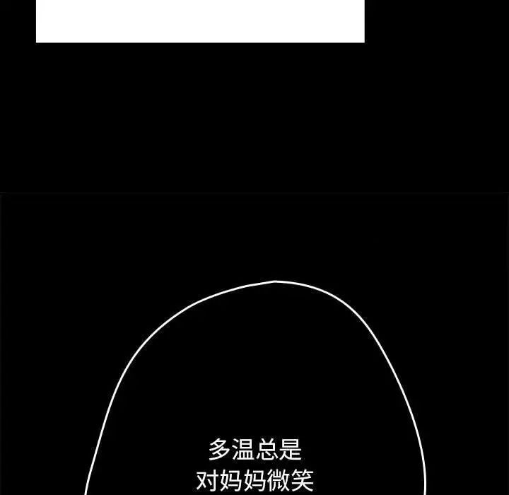 游戏不能这样玩第47話
