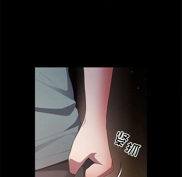 游戏不能这样玩第47話