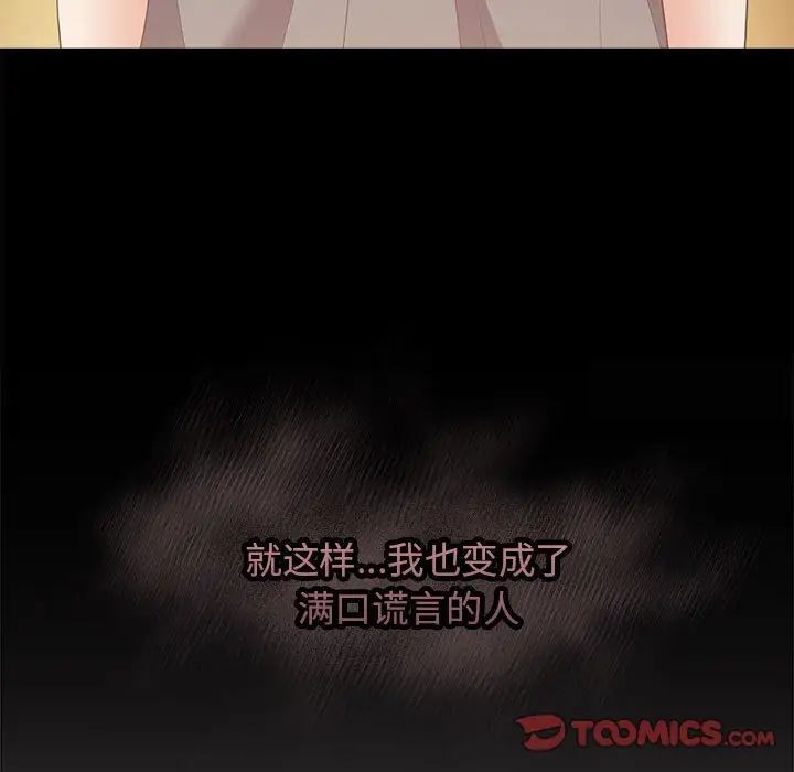 游戏不能这样玩第47話