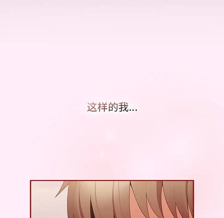 游戏不能这样玩第47話