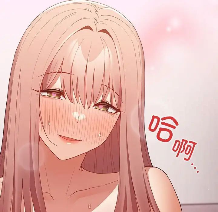 游戏不能这样玩第47話