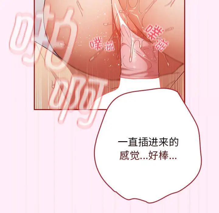 游戏不能这样玩第47話