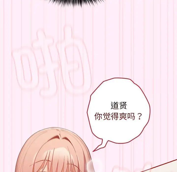 游戏不能这样玩第47話