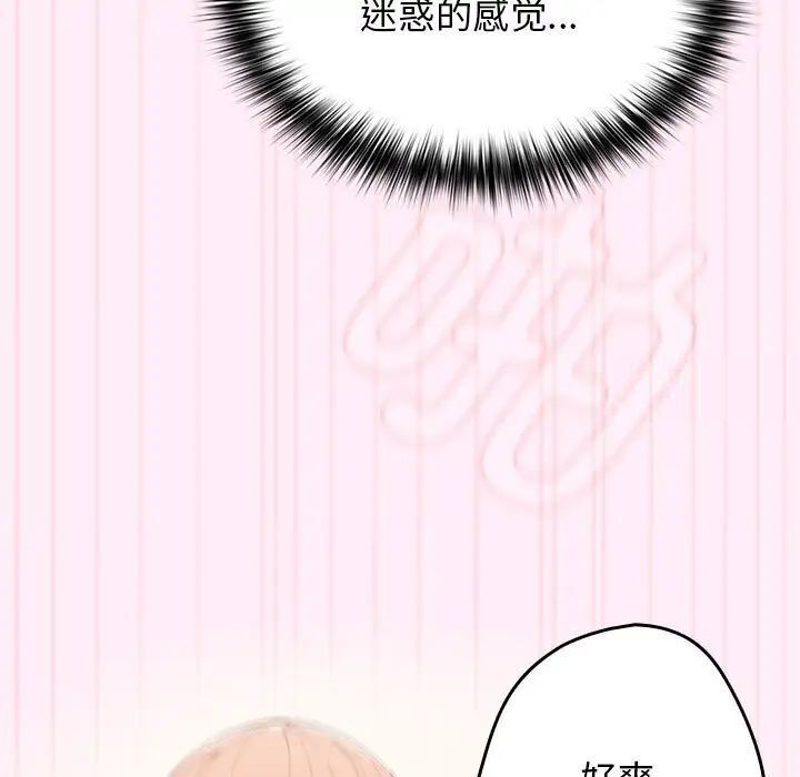 游戏不能这样玩第47話