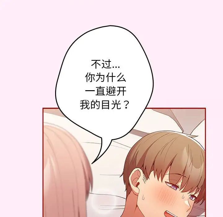 游戏不能这样玩第47話