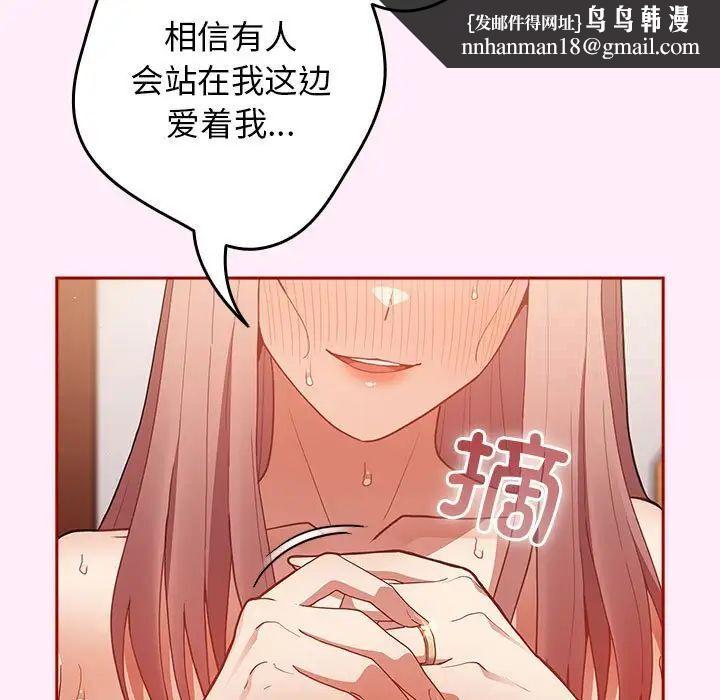 游戏不能这样玩第47話