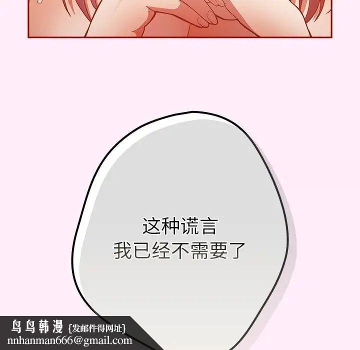 游戏不能这样玩第47話
